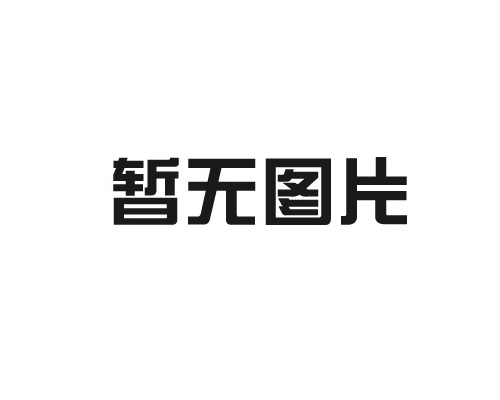 泡沫包裝為何成為首要包裝材料？